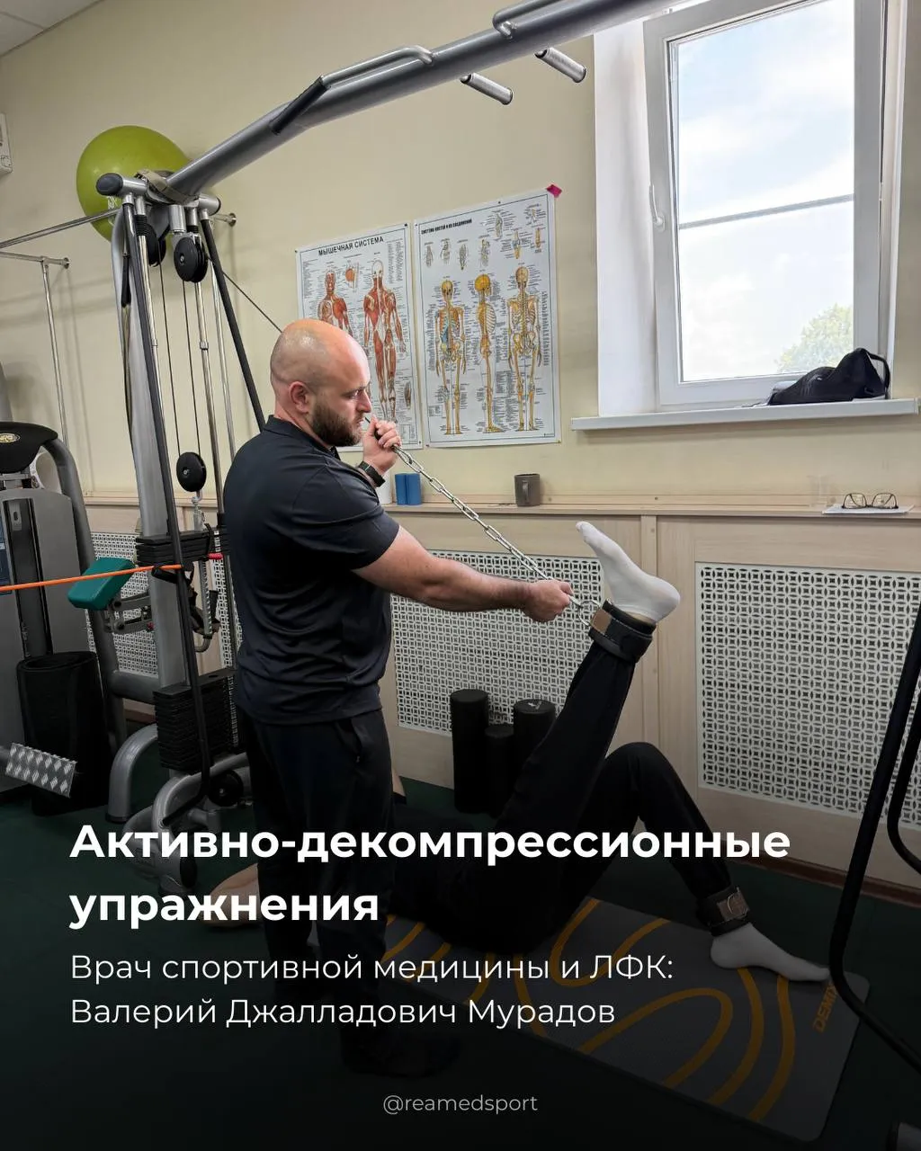 Активно-декомпрессионные упражнения: безопасное восстановление движения и снижение боли