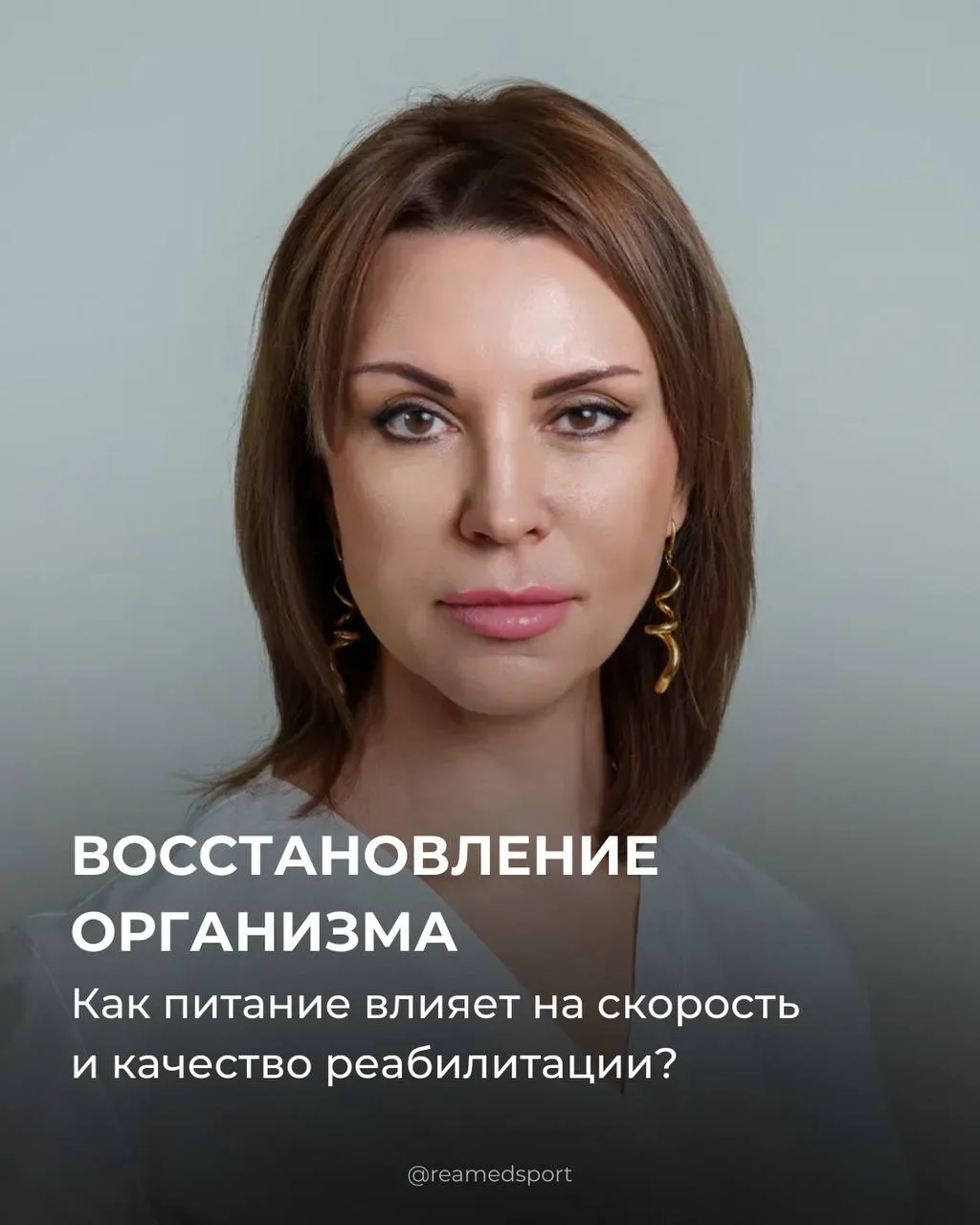 Восстановление организма: как питание влияет на скорость и качество реабилитации?